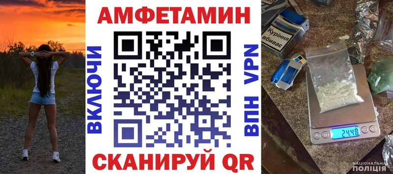 АМФЕТАМИН VHQ  Балаково 