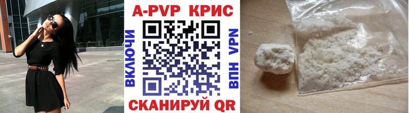 цена наркотик Балаково Alfa_PVP Crystall