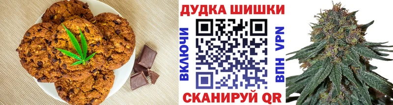 Печенье с ТГК конопля  купить  сайты  Балаково 