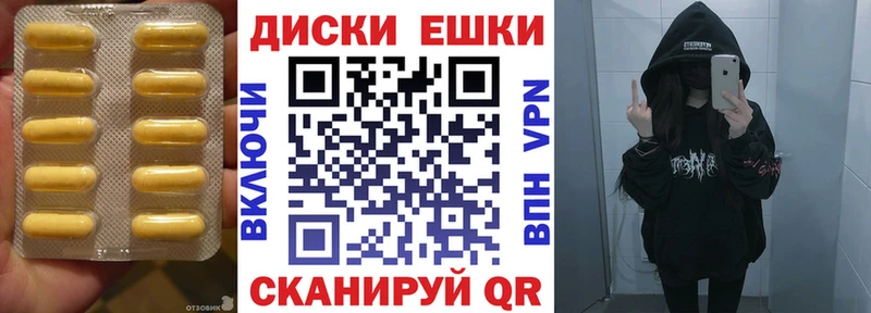 Экстази диски  Балаково 