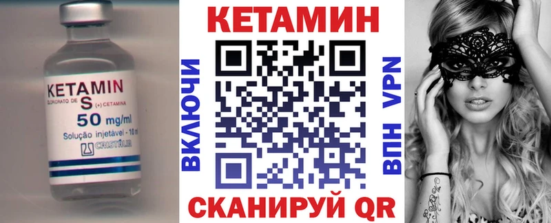КЕТАМИН ketamine  МЕГА вход  Балаково 