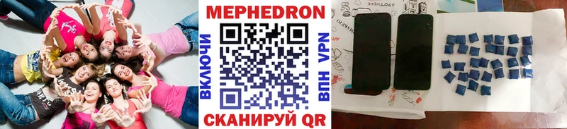 закладка Балаково Меф VHQ