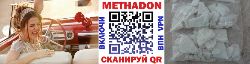 МЕТАДОН VHQ  как найти   Балаково 